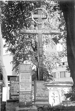 Мемориальный крест с надписью: «Юнкера. Мы погибли за нашу и вашу свободу». Ограда храма Всех Святых на Соколе