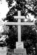 Крест памяти мучеников протоиерея Иоанна Восторгова и епископа Ефрема, расстрелянных 23 августа 1919 г. Ограда храма Всех Святых на Соколе