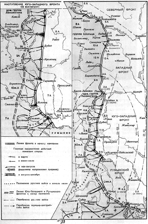 Карта Брусиловского прорыва