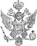 Павловский орел (прорись)