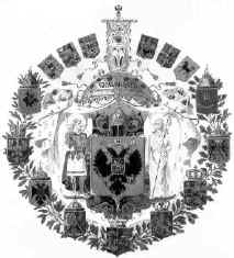 Последний герб российской империи