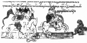 Битва с половцами. Обращает на себя внимание изображение змеи – символ врага (?)
