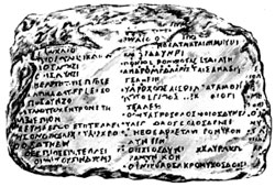 Метоннский календарь на камне