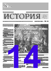 "История". 14-й номер