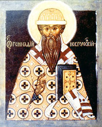 Архиепископ новгородский Геннадий
