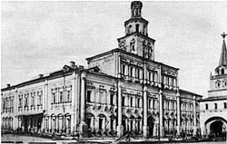 Здание бывшей Главной аптеки. Главный фасад, выходивший на современный Исторический проезд. Фотография 1870-х гг.