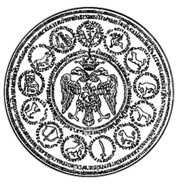 Большая государственная печать царя Ивана IV. Прорись