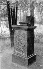 Памятник Н.М. Карамзину в деревне Остафьево