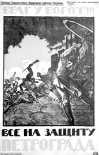 Н.М. Кочергин. Враг у ворот. Все на защиту Петрограда. 1919 г.