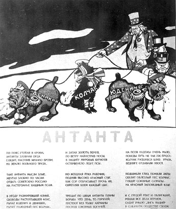В.Н. Дени. Антанта. 1919 г.
