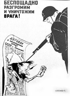 Кукрыниксы. Плакат. 1941 г.