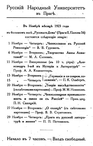 Расписание лекций Русского народного университета в Праге на ноябрь 1923 г.