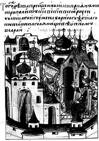 Установка первых часов в Москве Лазарем Сербином. 1404 г. Миниатюра Остермановского II тома Лицевого летописного свода XVI в.