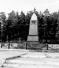 Обелиск на границе Европы и Азии. Фото М. Федорука. 2004&nbsp;г.