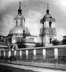 Церковь Николая Чудотворца в Подкопаях. Фото начала XX в.