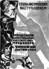 Плакат 1930-х&nbsp;гг.