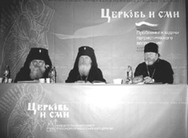 В президиуме конференции (слева направо): архиепископ Викентий, архиепископ Димитрий, протоиерей Владимир Силовьев