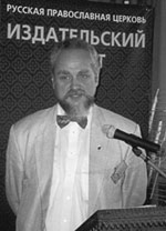 С докладом выступает профессор А.Зубов