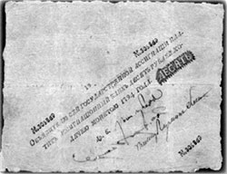 Одна из последних ассигнаций Екатерининского времени. 1769&nbsp;г.