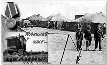 Временный палаточный город целинников в Омской области. 1954&nbsp;г.