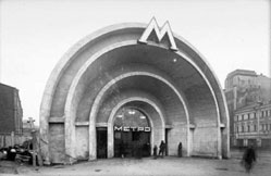 Станция метро «Красные ворота» 
