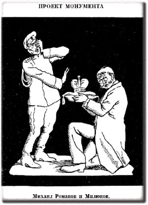 б╚п÷я┐п╩п╣п╪я▒я┌б╩. Б└√ 4, 1917 пЁ.