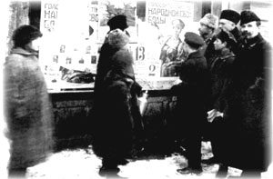 Улицы Петрограда накануне выборов