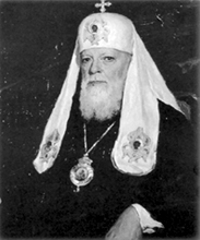 Патриарх Алексий I (Симанский)