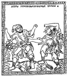 Лубок XVIII в.