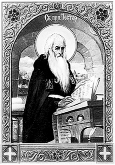 Нестор Летописец. Художник В.Васнецов