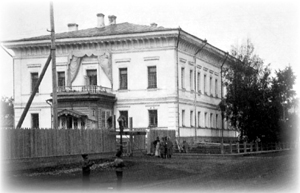 Губернаторский дом в Тобольске, где содержалась под арестом царская семья с августа 1917 по апрель 1918 г.
