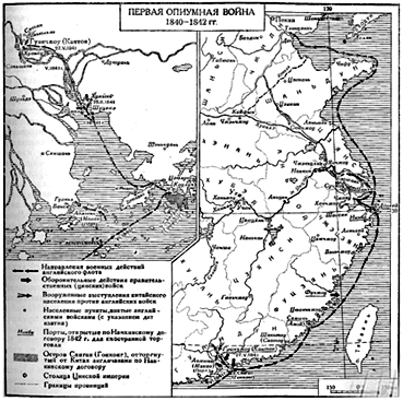 Первая опиумная война в Китае 1840—1842 гг. Карта