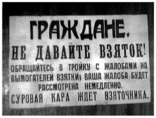 Плакат 1930-х гг.